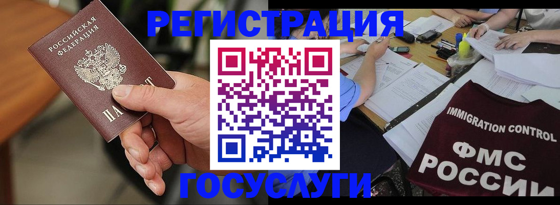 временная регистрация 2025 в Таре