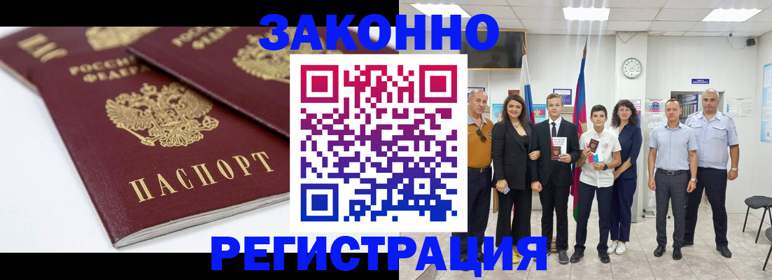 временная регистрация для всех в Таре