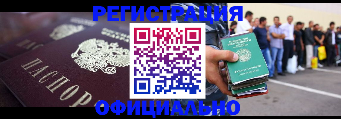 временная прописка в Таре