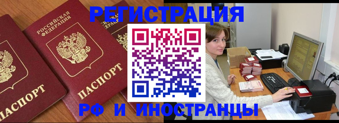 прописка законно в Таре